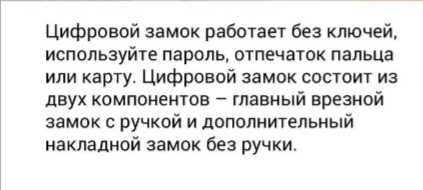 Продам Ever Net замок