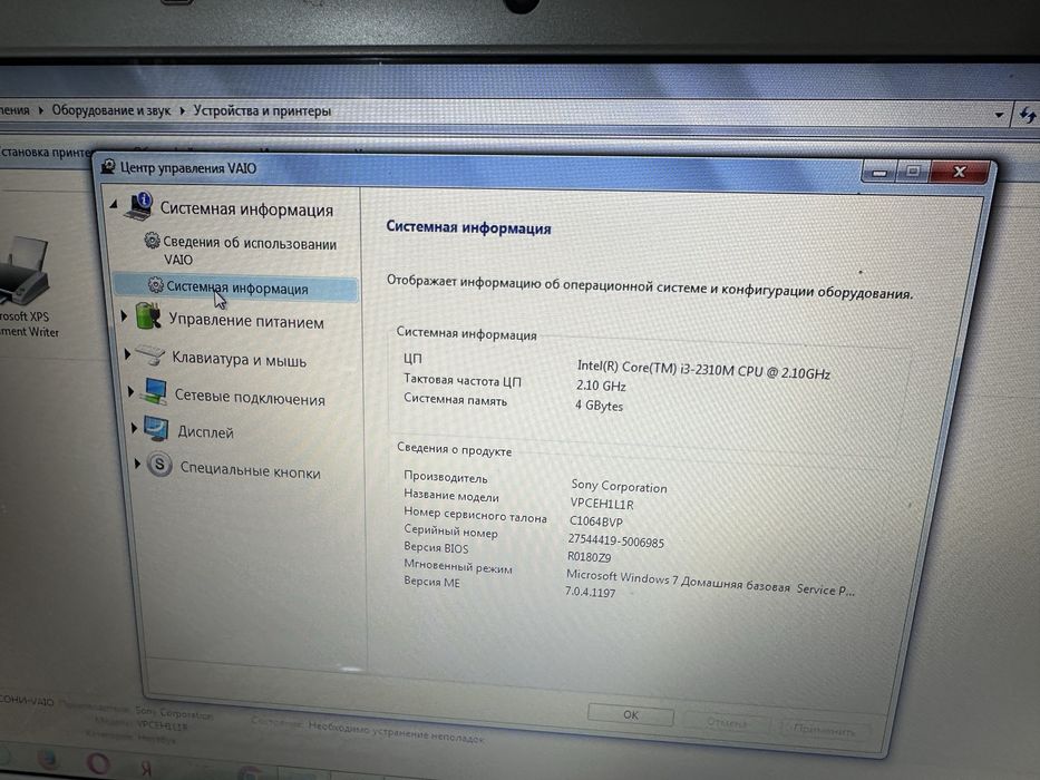 Sony vaio нотбук