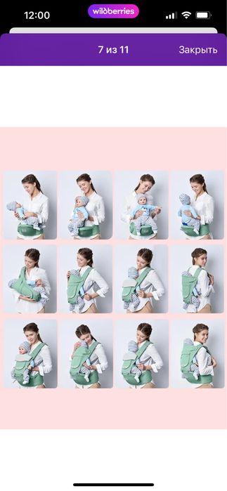 Кенгуру для новорожденных