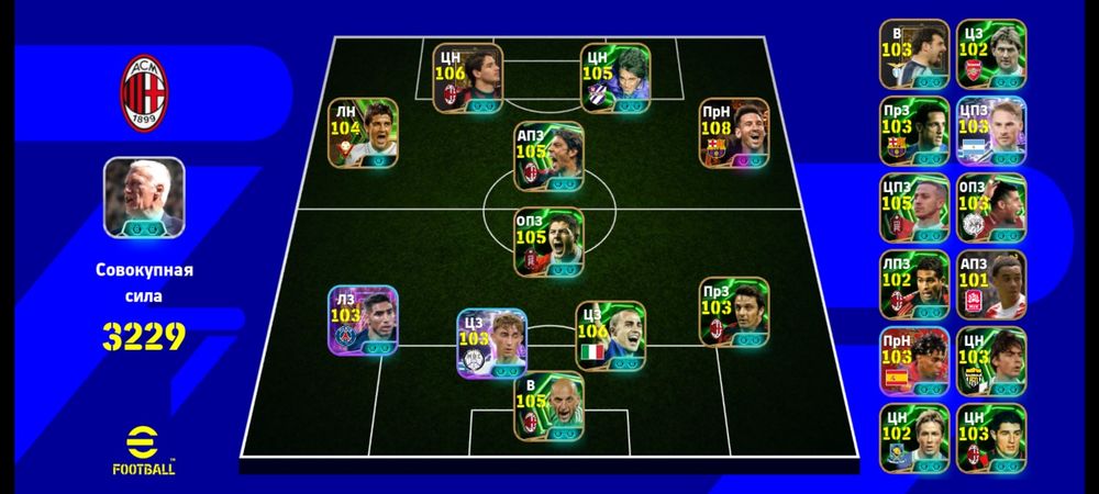 Efootbal  аккаунт.  PES 3225+