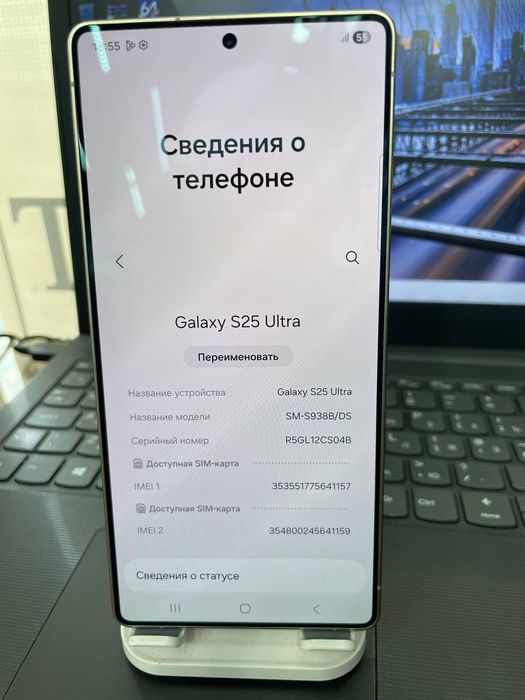 Samsung S 25 Ultra