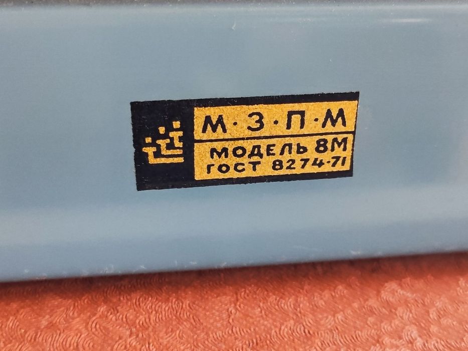 Пишеща машина Москва