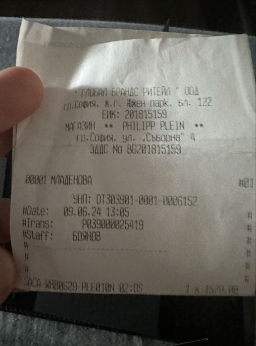 Клъч Philipp Plein