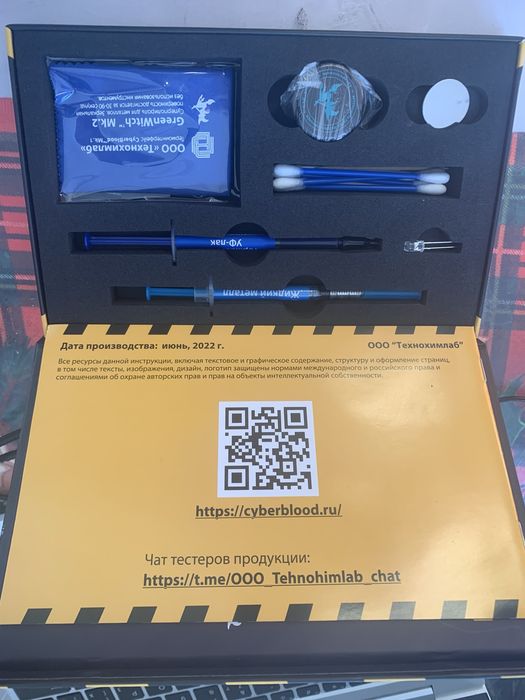 Жидкий металл cyberblood