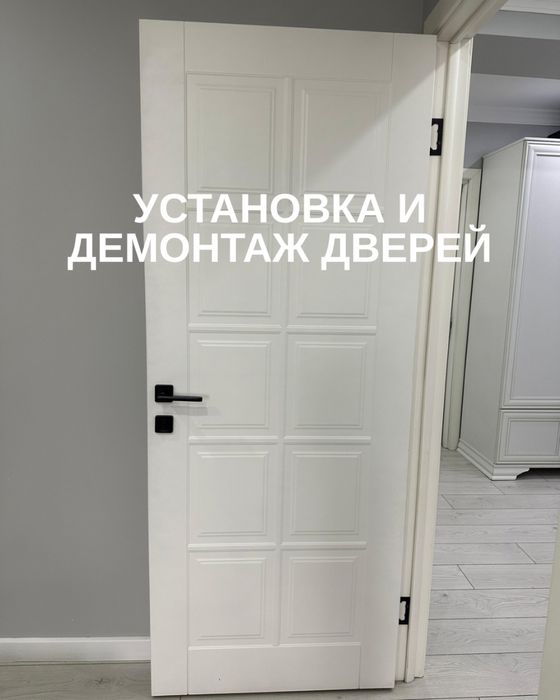 Установка, монтаж дверей