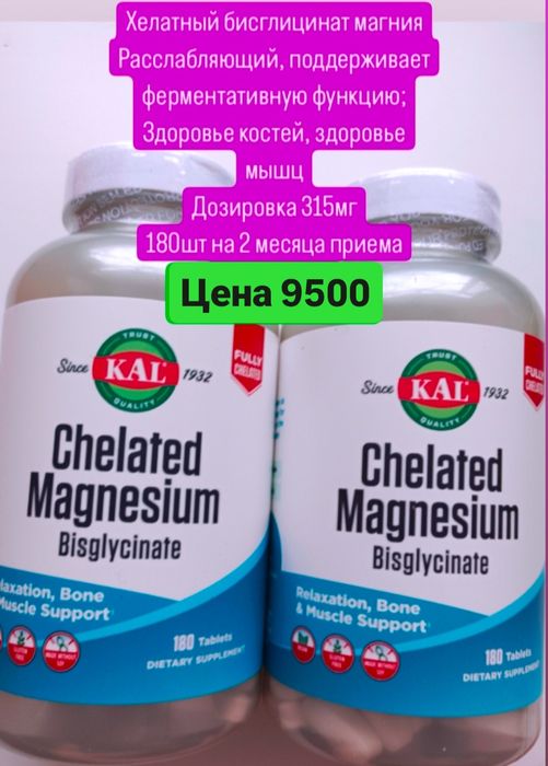 Магний вит. айхерб сша