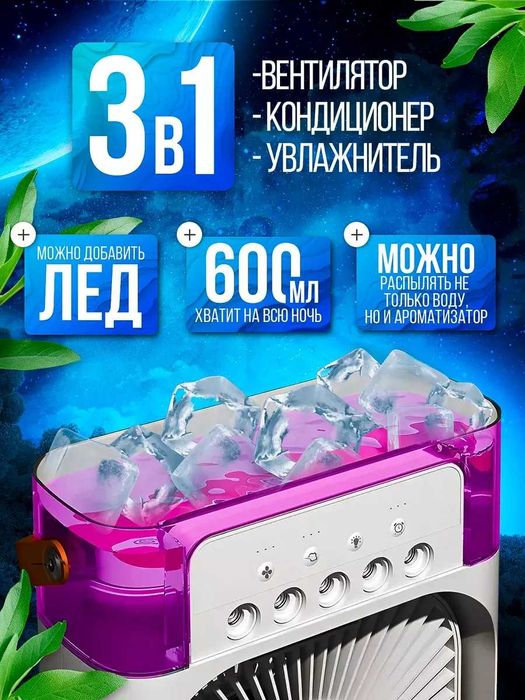 Увлажнитель воздуха с вентилятором
