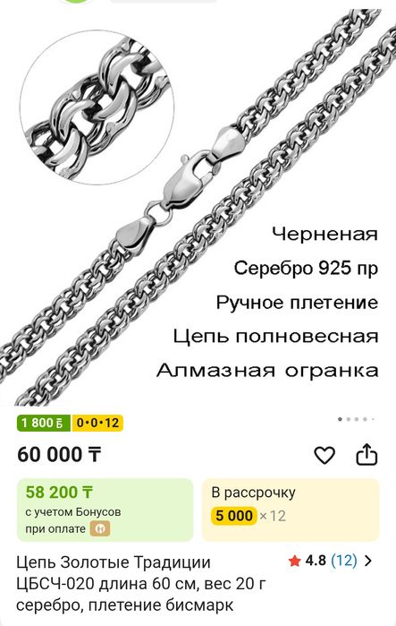 Бисмарк 20гр новая