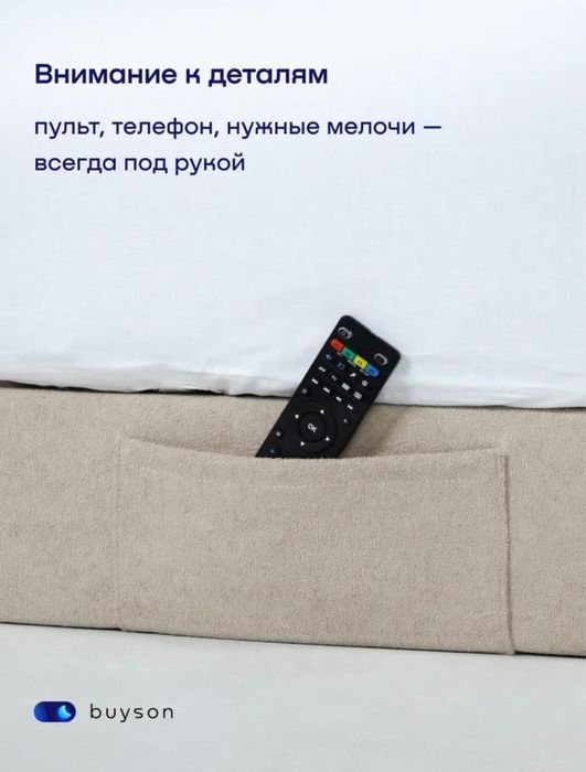Продам кровать бескаркасную!!!