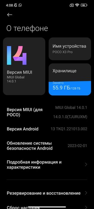 poco x3 pro продажа обмен