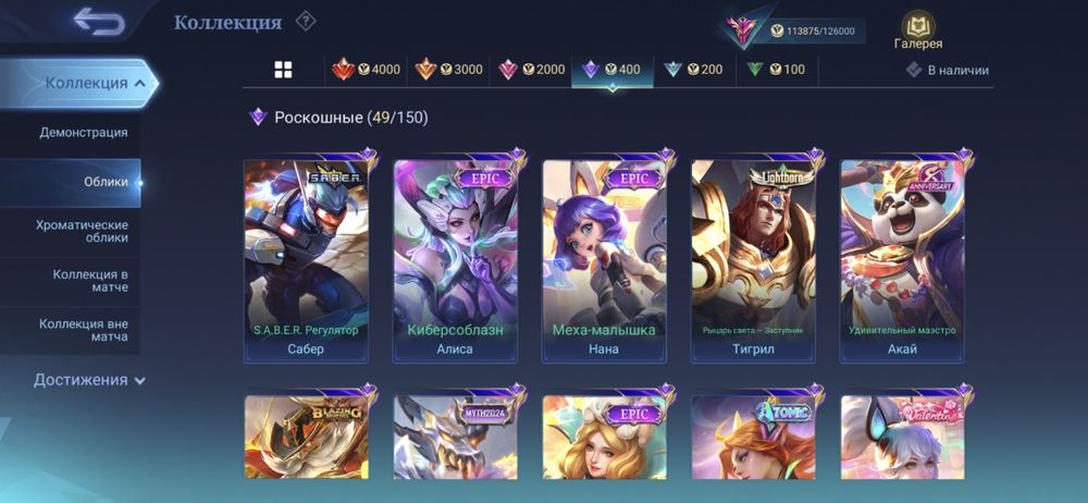 Mobile legends акк мобайл легенд акк