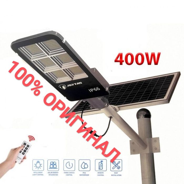 Соларна лампа JORTAN 400