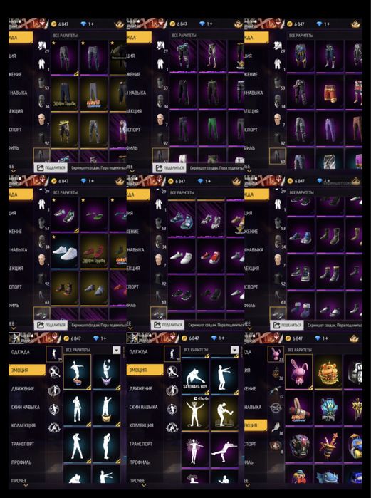 Free fire аккаунт продоётся