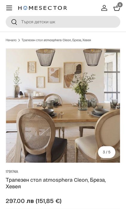 Столове за трапезария