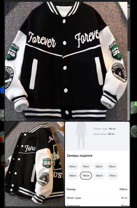 Ветровка для подростков