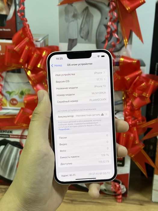 Телефон Apple iPhone 13
