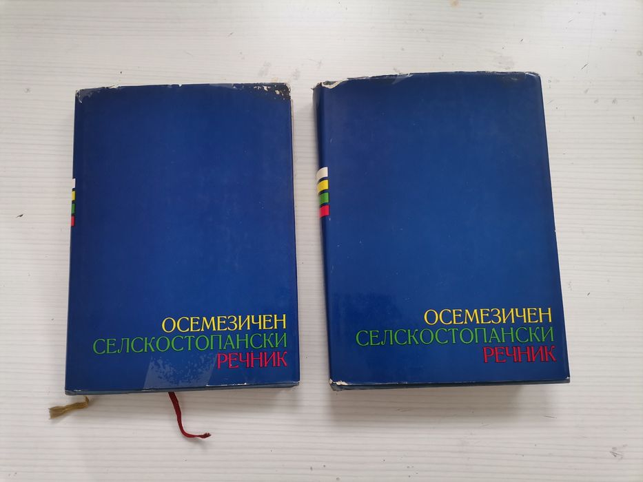 Запазени стари книги 3 - цените са в описанието