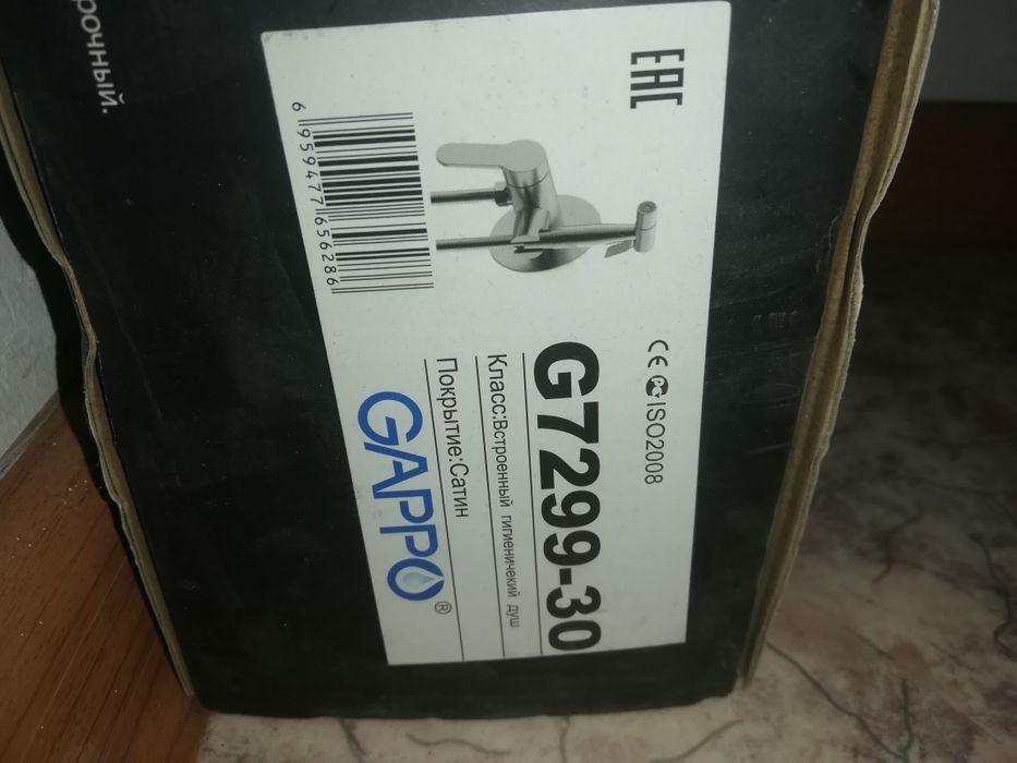 Гигиенический душ gappo