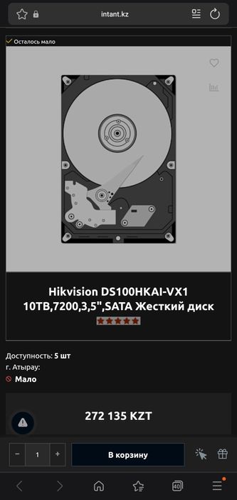 Жесткий диск 10тб