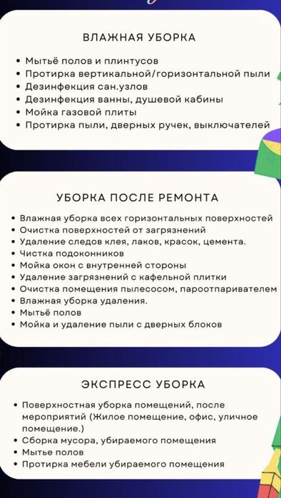 Клининг домов квартир уборка