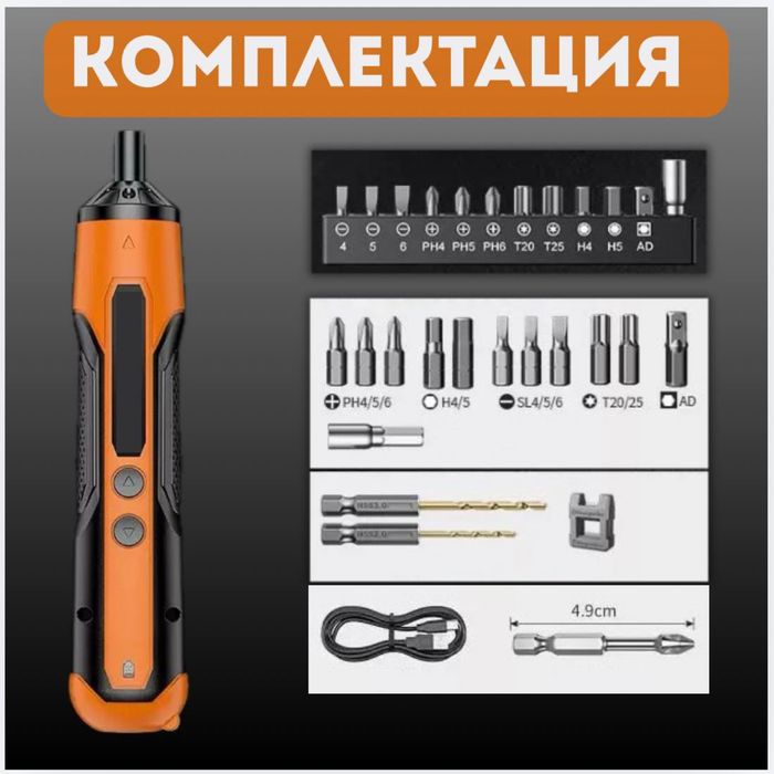 Аккумуляторная отвертка новая