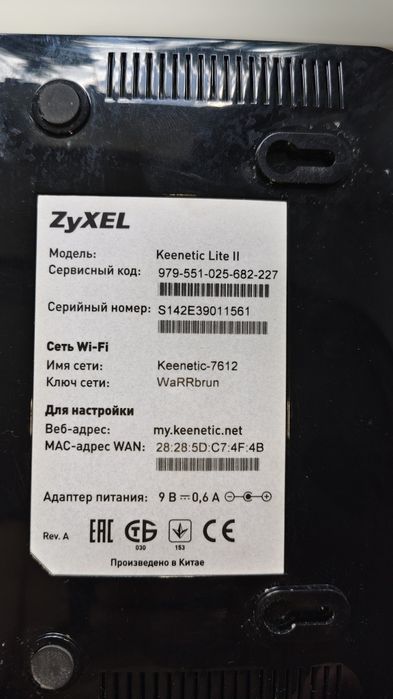 Роутер Zyxel  kinetic 2