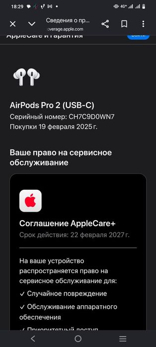 Айраодсы 2 про новые