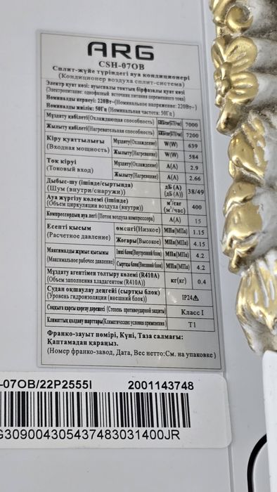 Продам кондиционер