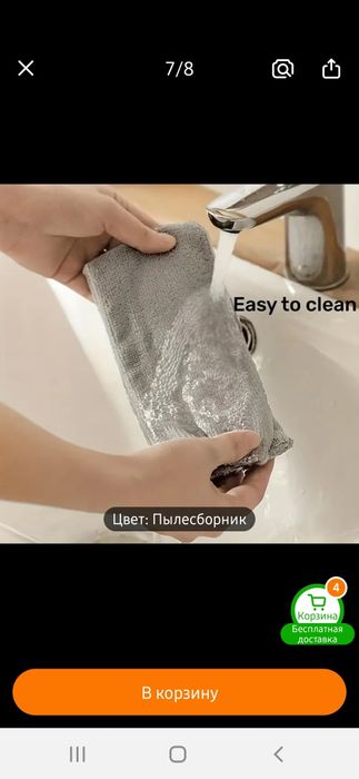 Щетка для уборки