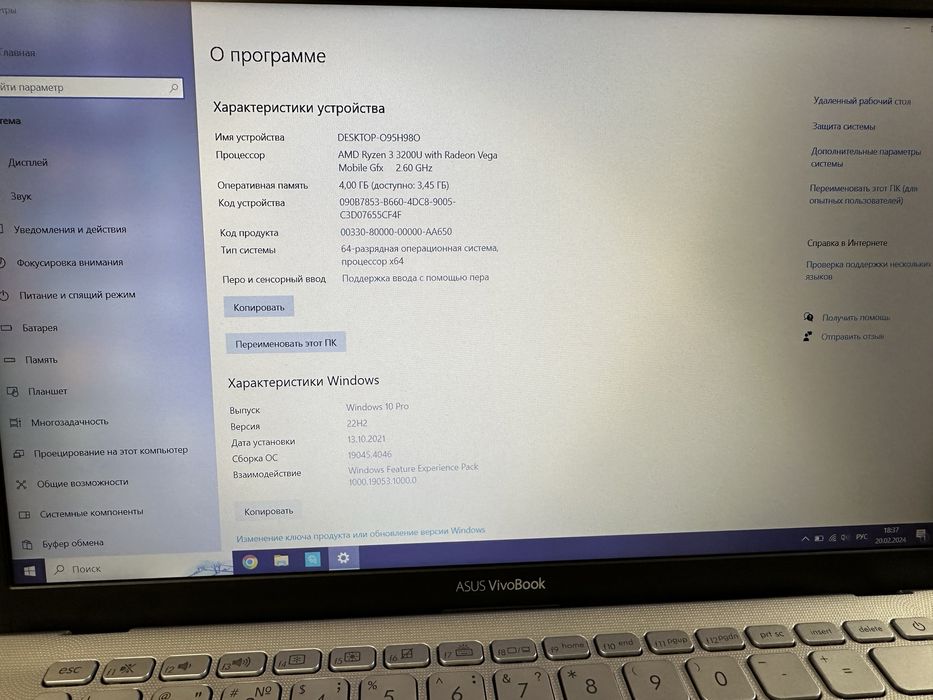 Ноутбук ASUS A412D