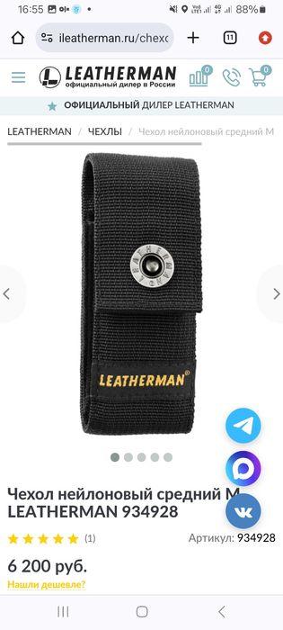 LEATHERMAN мультитул как новый доставка