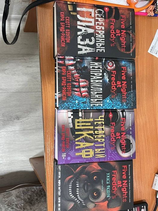книги фнаф все 4 части