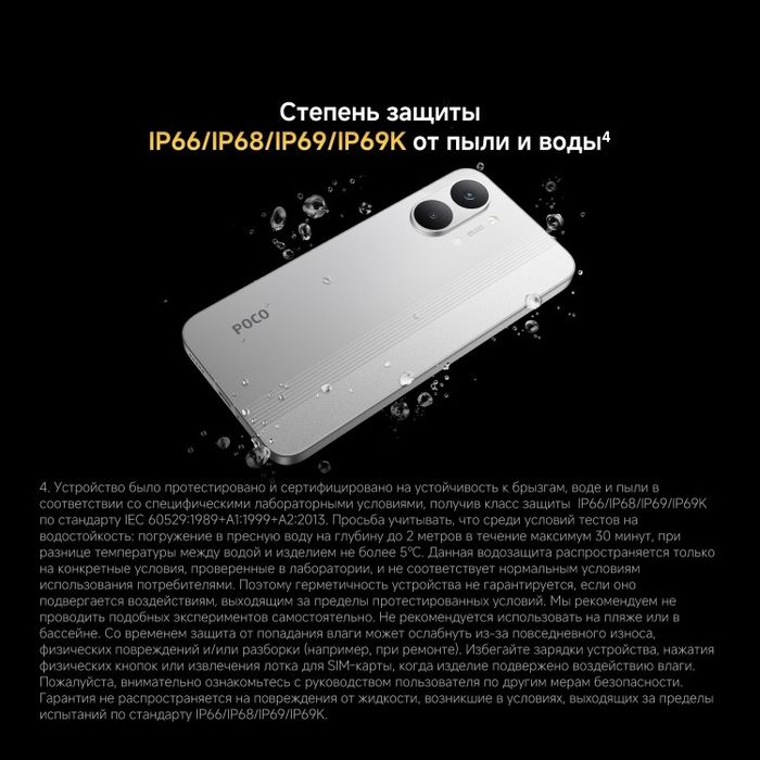 Смартфон Poco X8 Pro Max 12 ГБ/512 ГБ белый