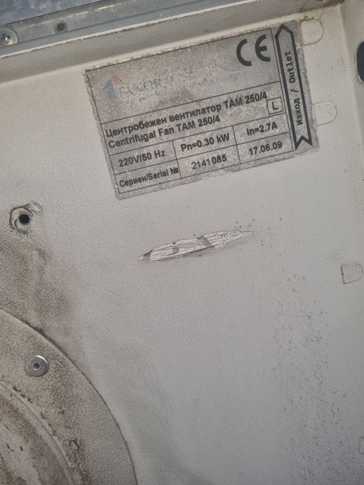 Центробежен вентилатор