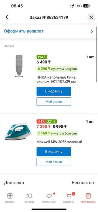 Новый утюг продам