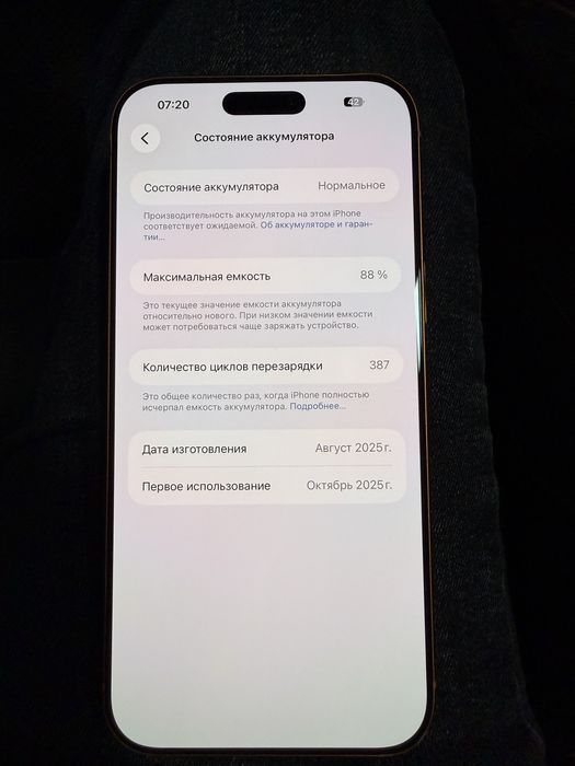 iphone 17 pro Max 256GB