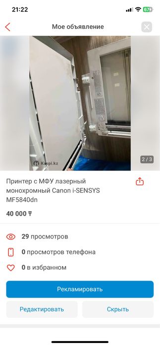 Продам принтер-сканер