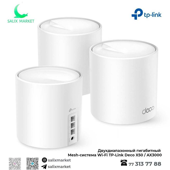 Двухдиапазонный Mesh-система Wi-Fi TP-Link Deco E4 / S7 / X10 / X50PoE