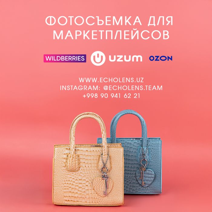 Студия для Маркетплейсов/Фото для Узум, Озон, wildberries