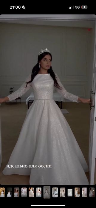 Продам срочно! Цена символичная свадебное платье