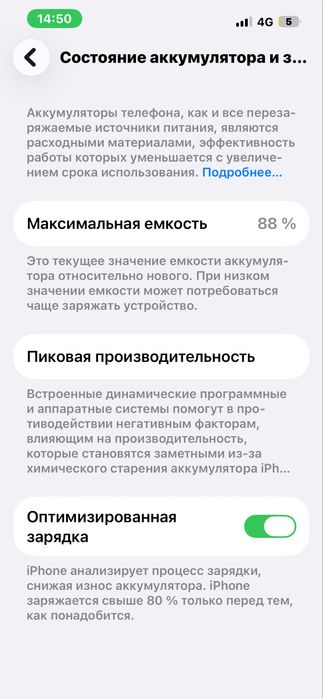 iPhone 14 128gb