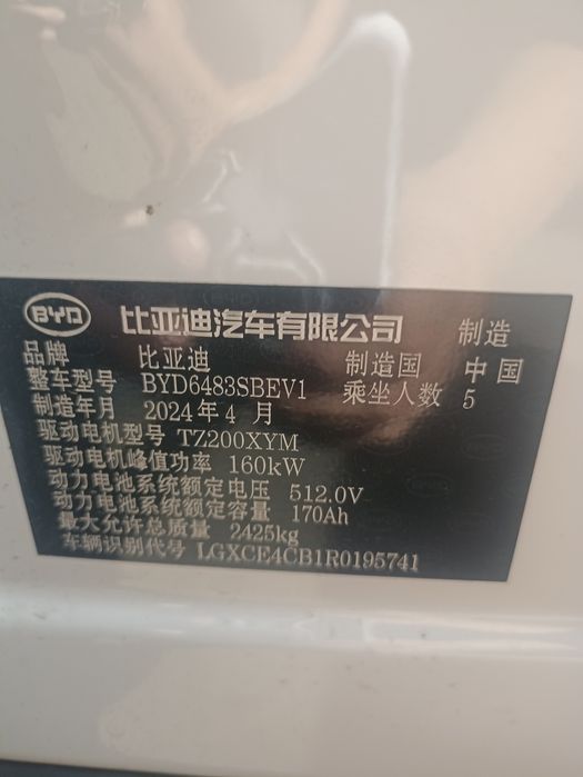 BYD Chempion 605 km eng Fuli