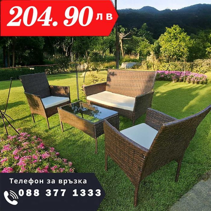 НЕМСКИ Градински Комплект Ратанов Кът За Релакс От 4 Части + ЛЕД ФЕНЕР