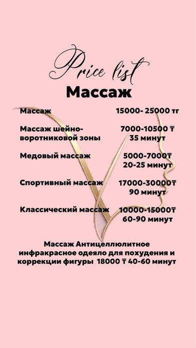 Шугаринг,косметология ,массаж