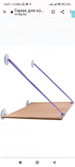 Продам лежанку на присосках