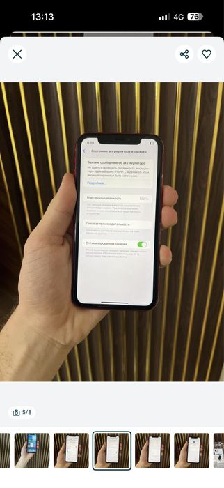 Iphone 11 128 Айфон 11 128