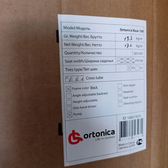 Коляска инвалидная