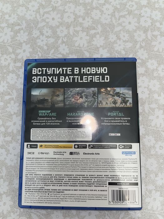 battlefield 2042 PS5