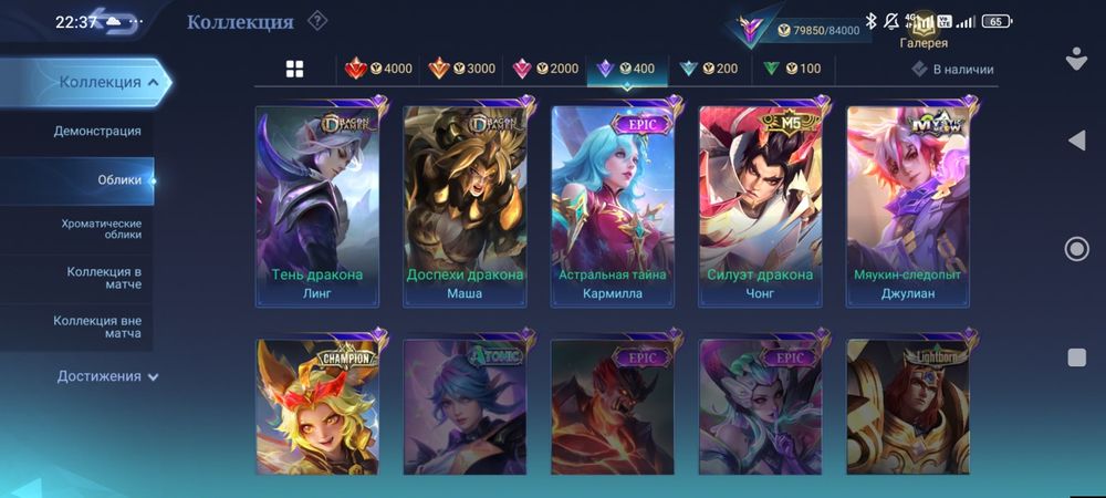 Продам ак мобаел легнд