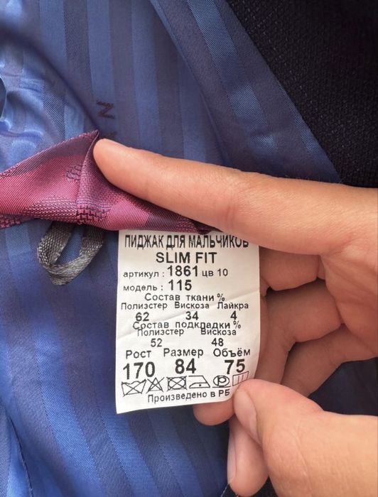 Продается костюм подростковый